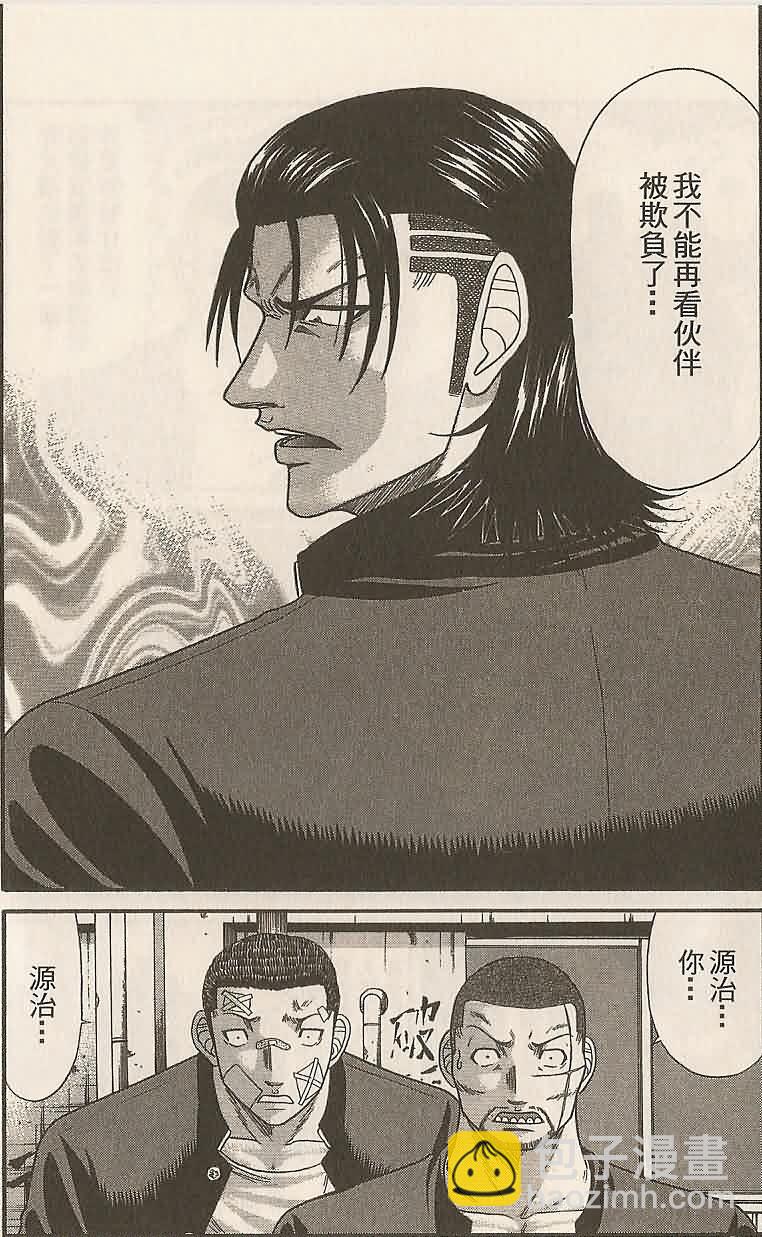 🍤热血高校前传 第28-29话 愤怒的矛头 第12页