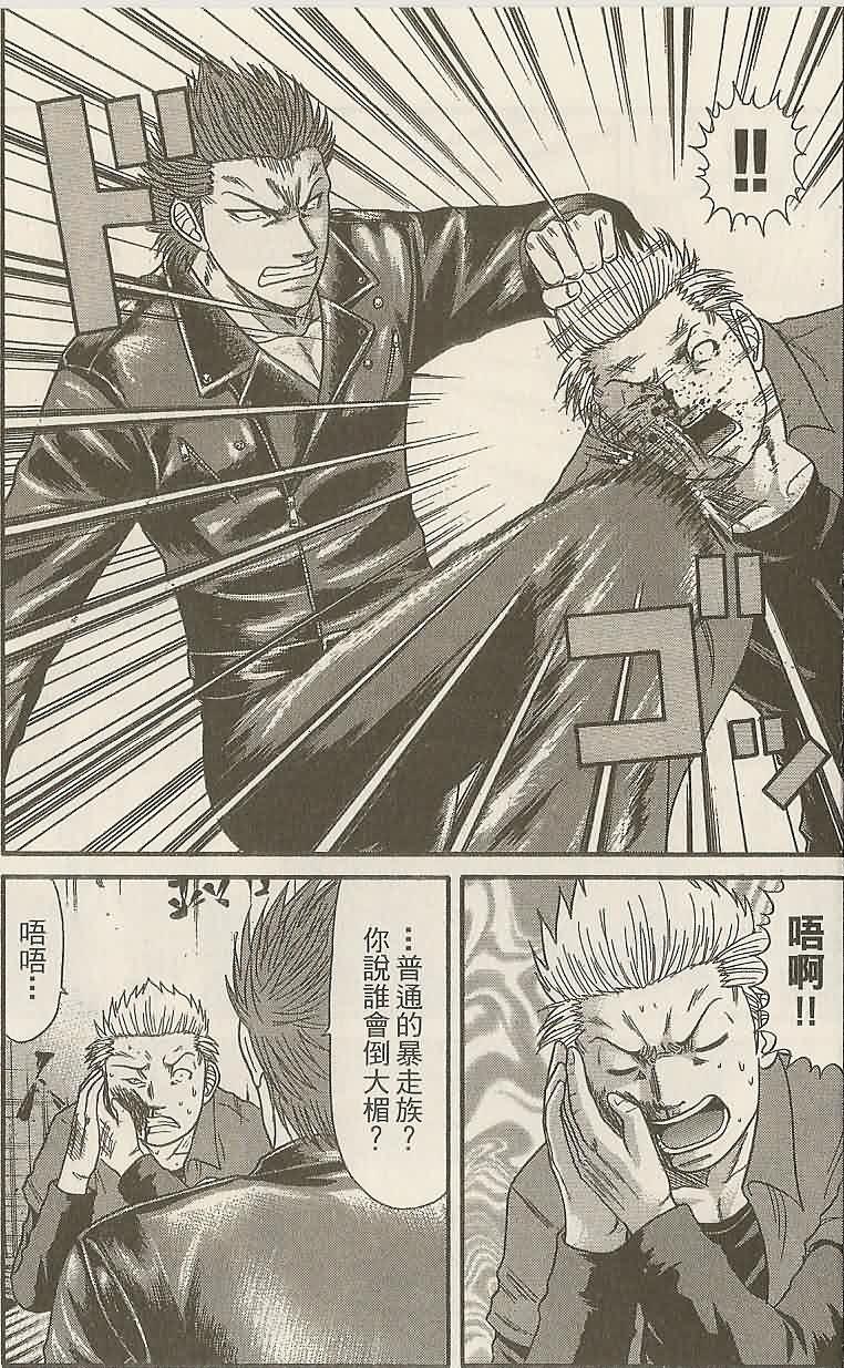 🍤热血高校前传 第28-29话 愤怒的矛头 第29页