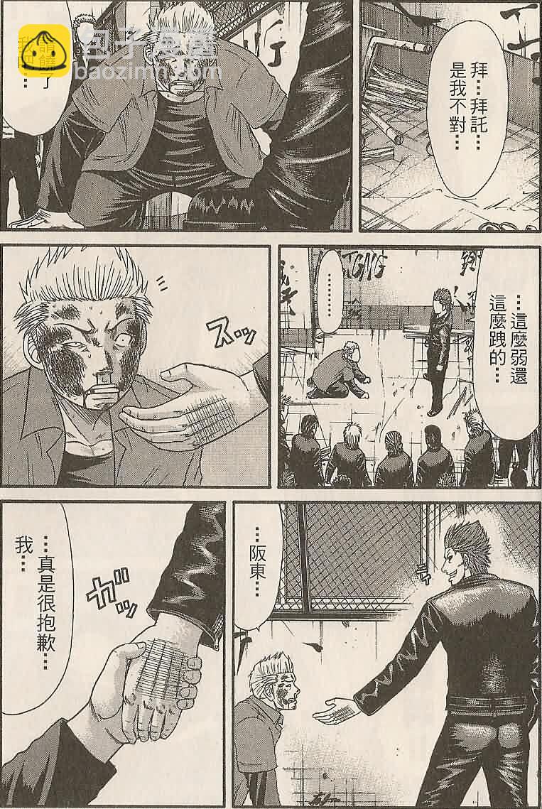 🍤热血高校前传 第28-29话 愤怒的矛头 第31页