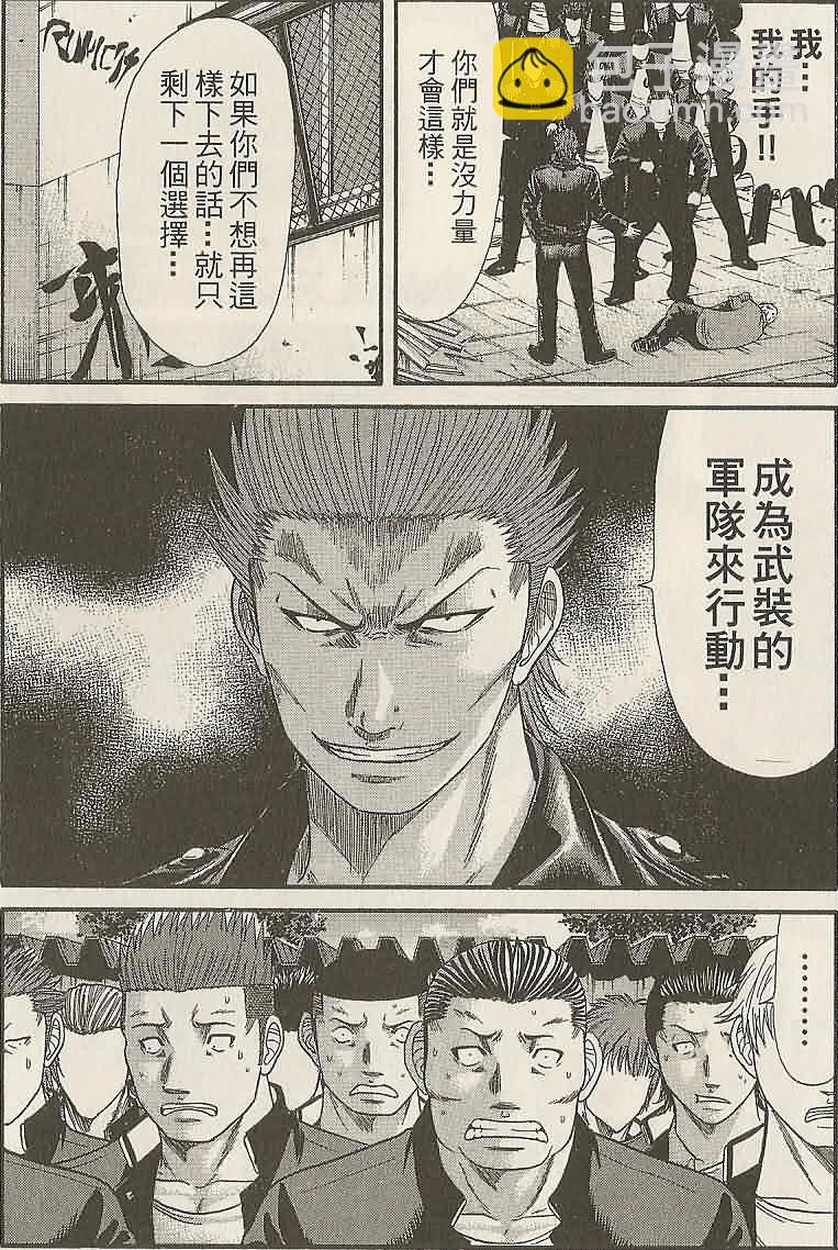 🍤热血高校前传 第28-29话 愤怒的矛头 第33页