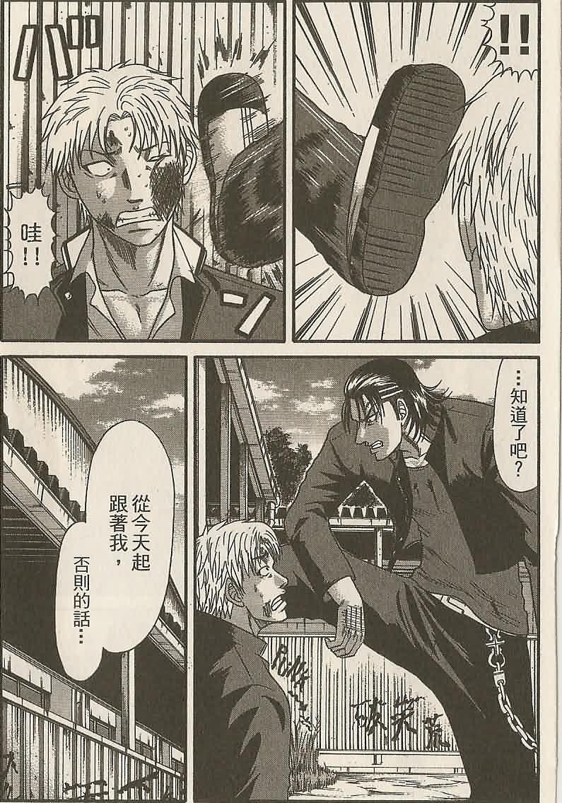 🍤热血高校前传 第28-29话 愤怒的矛头 第9页