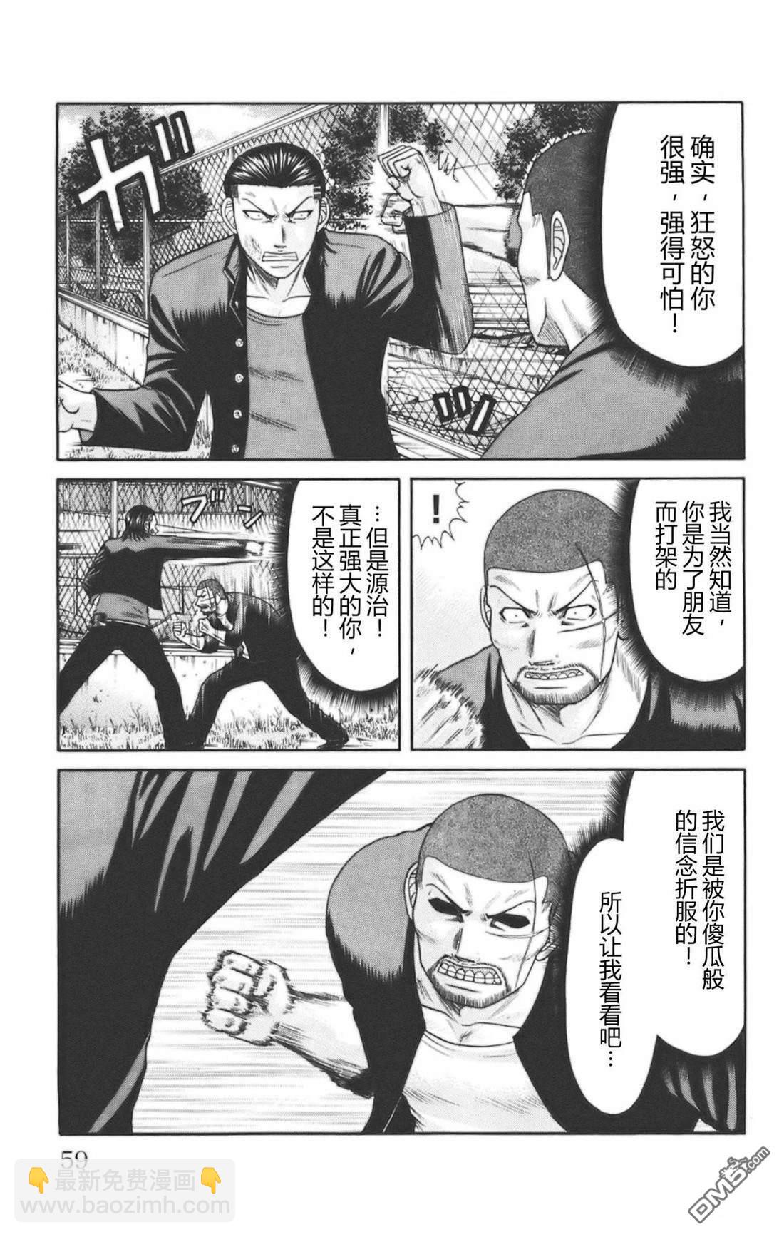 🍤热血高校前传 第35话 第11页