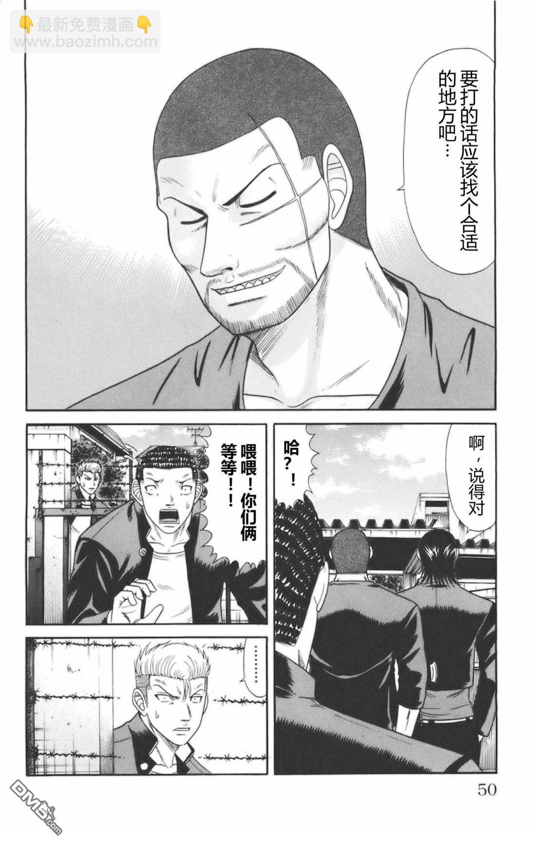 🍤热血高校前传 第35话 第4页