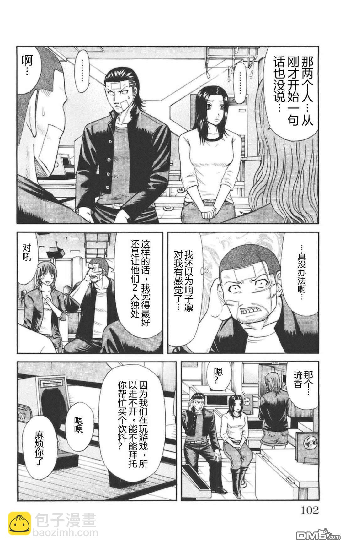 🍤热血高校前传 第37话 第10页