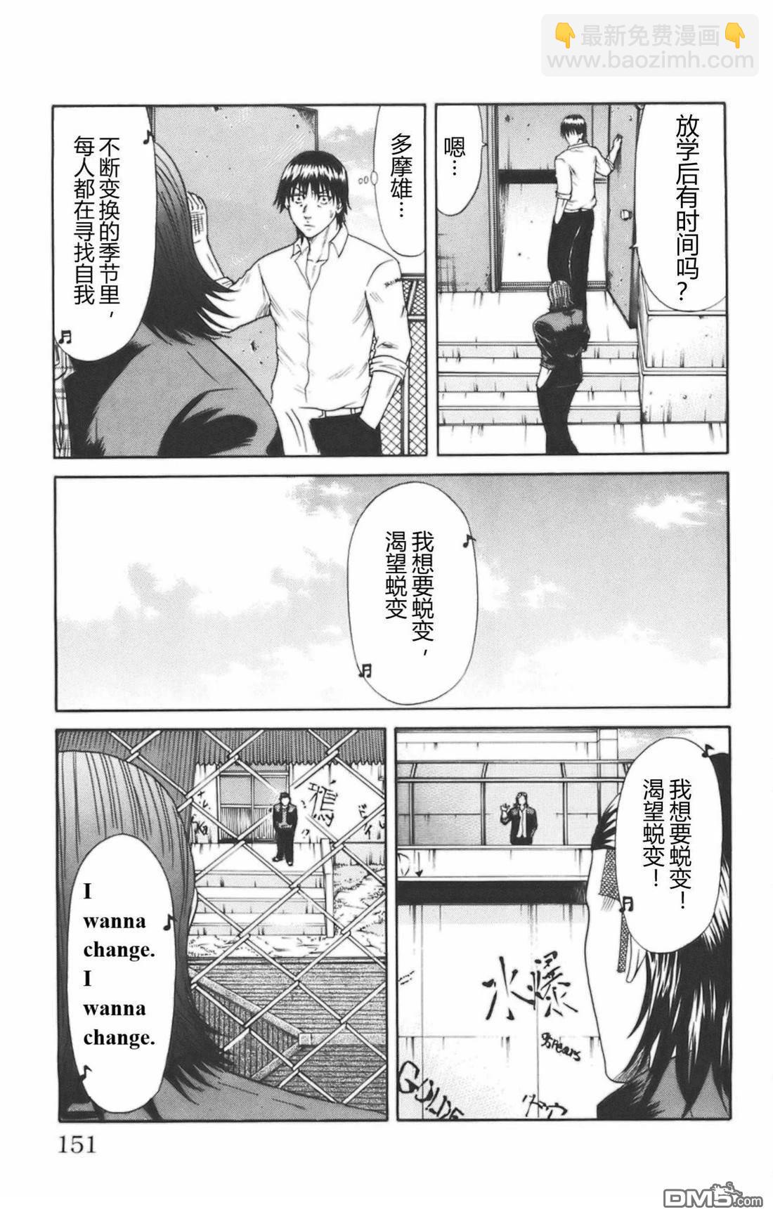 🍤热血高校前传 第39话 第19页