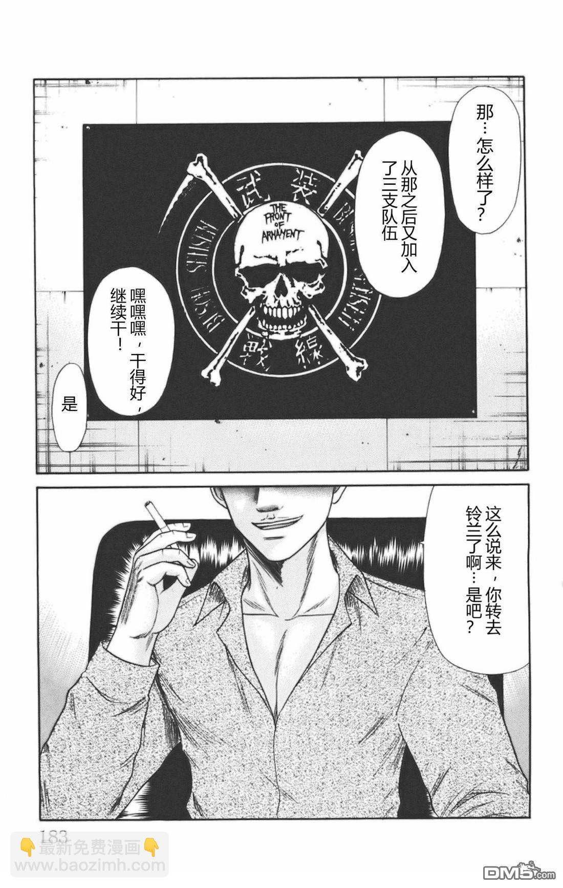 🍤热血高校前传 第41话 第11页