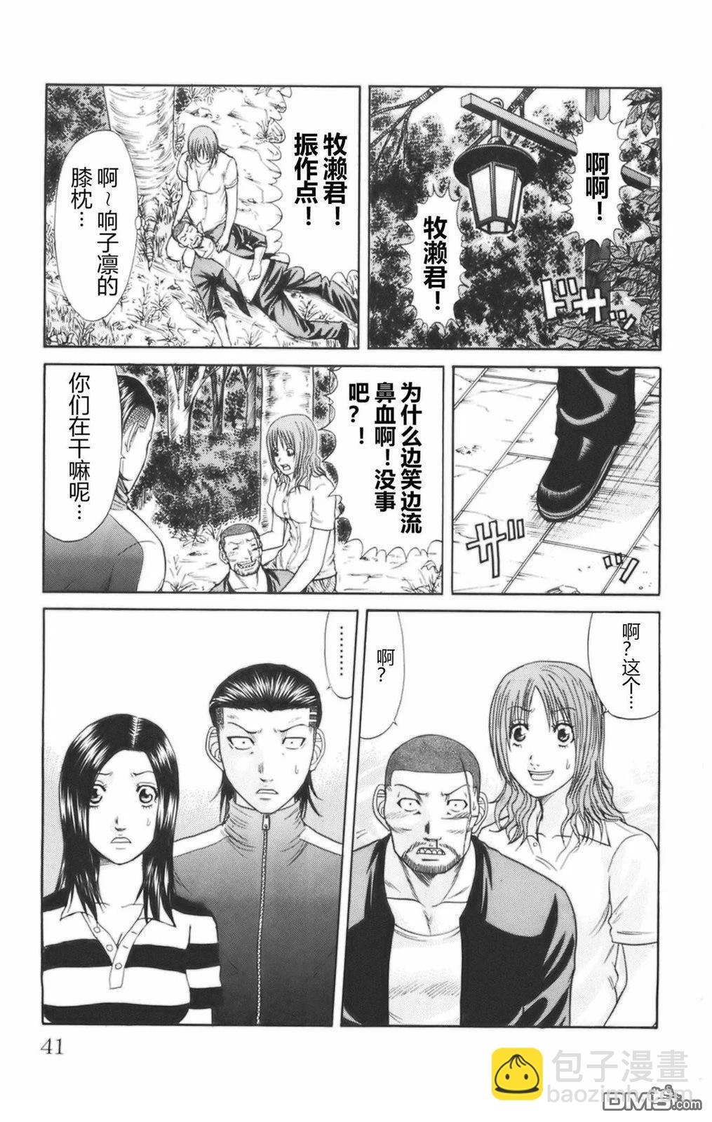 🍤热血高校前传 第43话 第14页