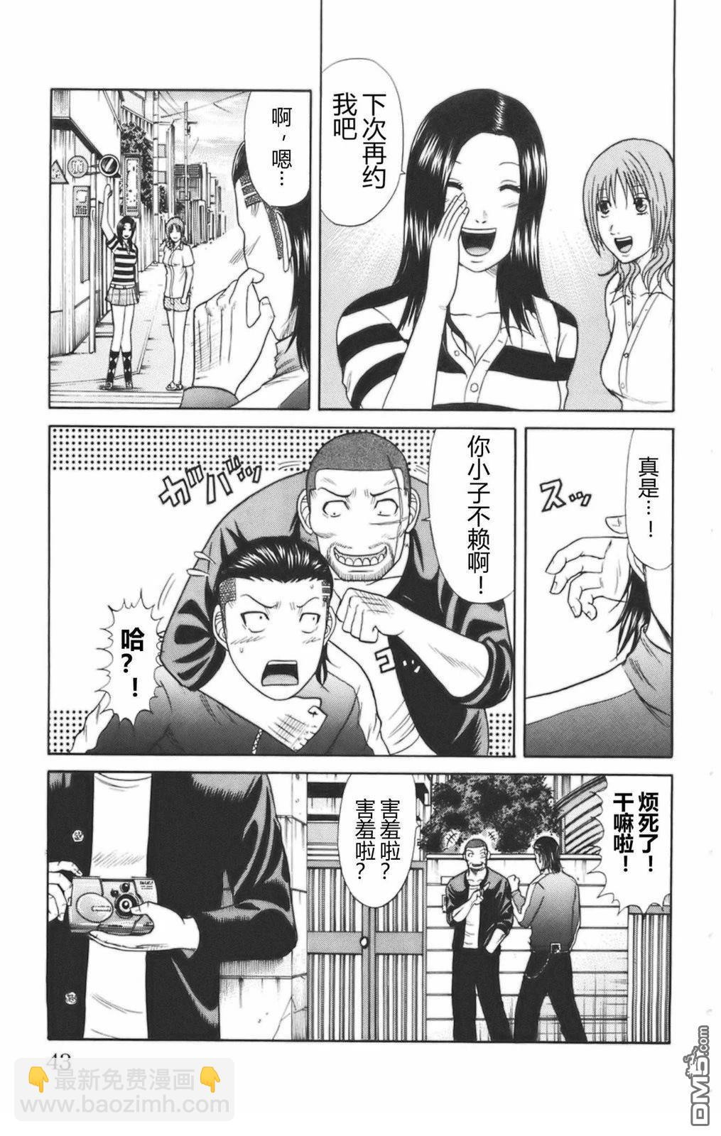 🍤热血高校前传 第43话 第16页