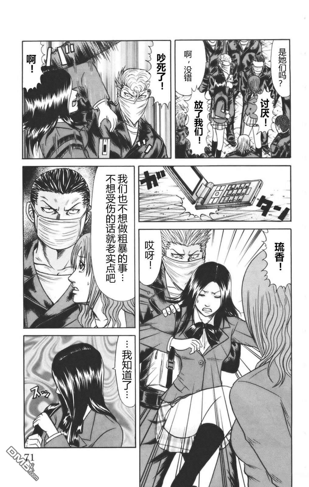 🍤热血高校前传 第45话 第3页