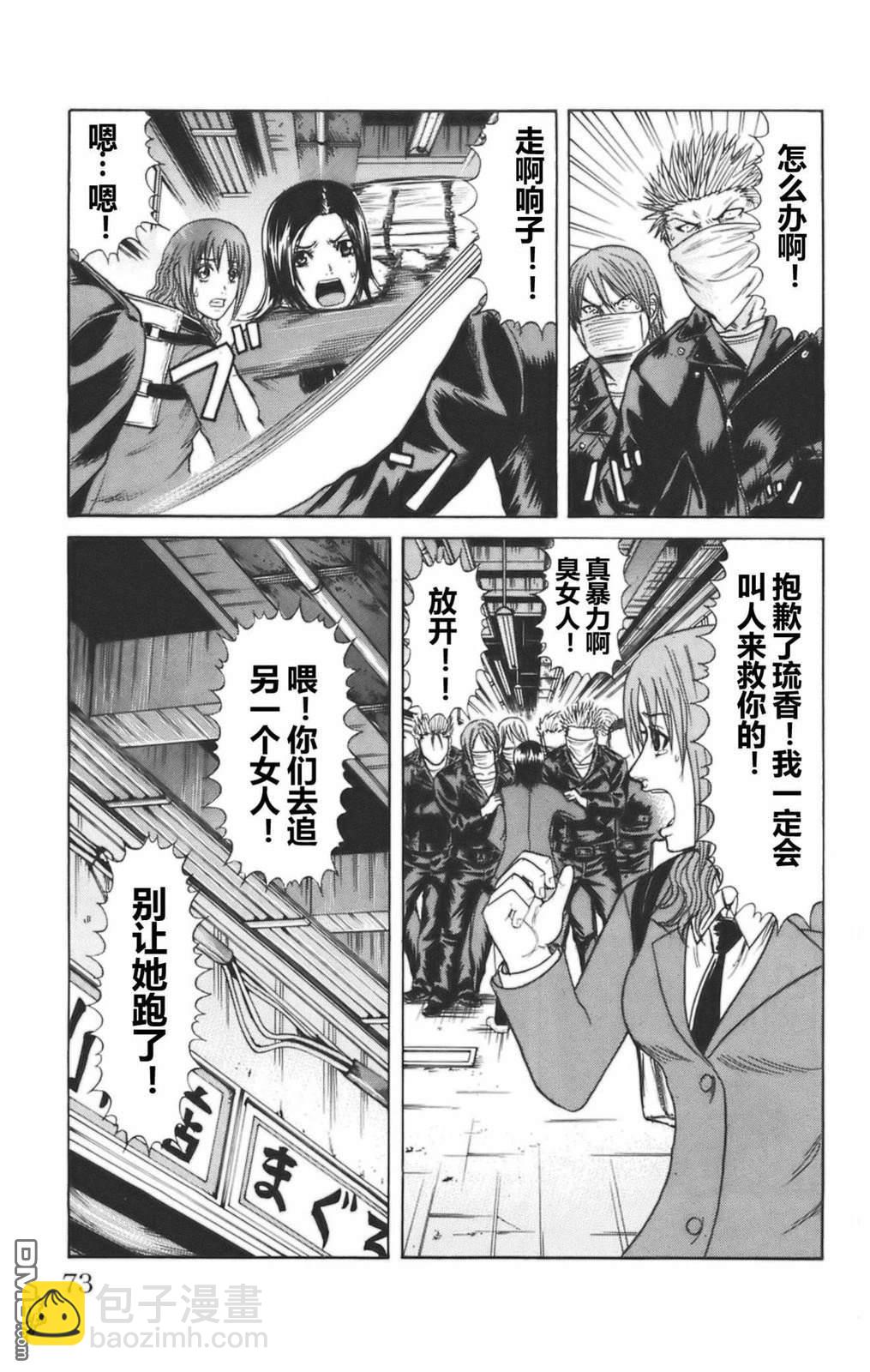 🍤热血高校前传 第45话 第5页