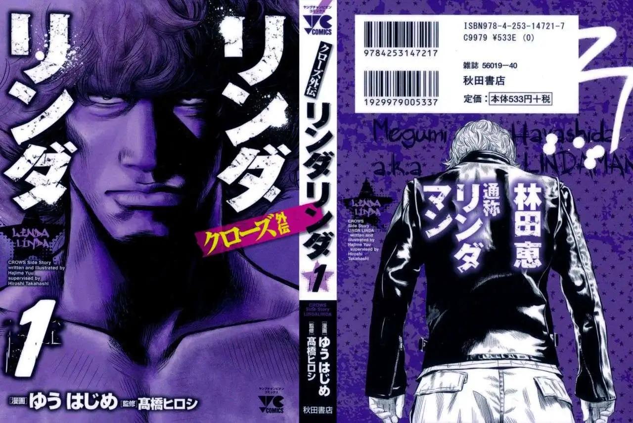 🍤热血高校外传 第01回 第1页
