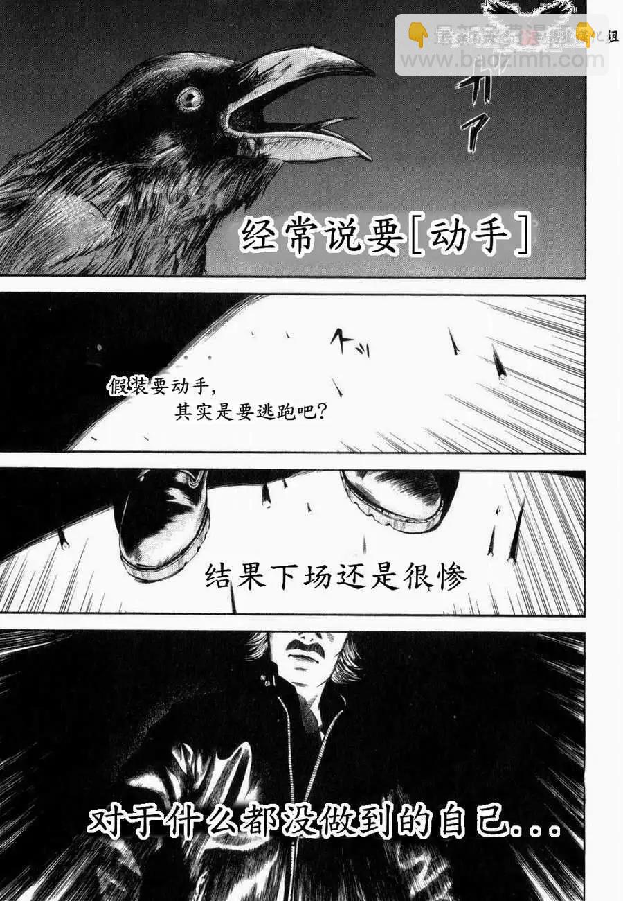 🍤热血高校外传 第01回 第7页