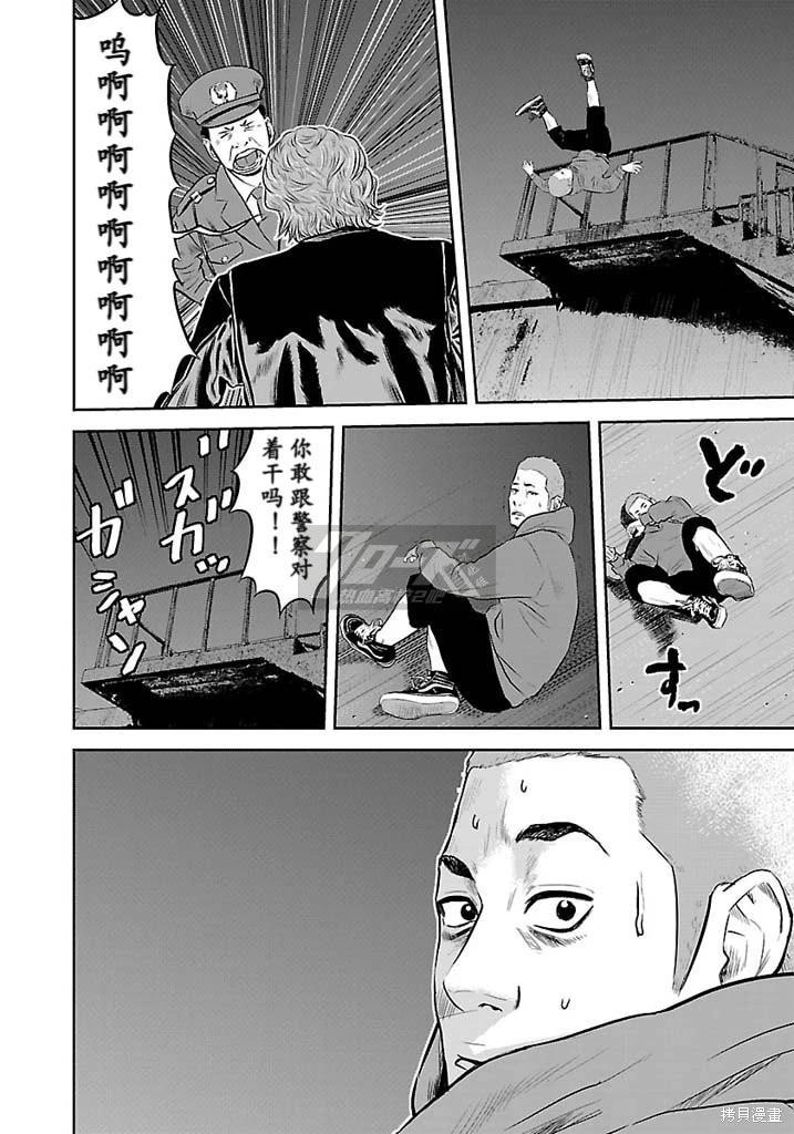 🍤热血高校外传 第10话 第20页