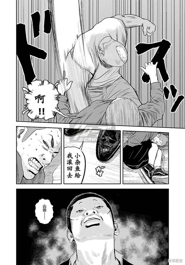 🍤热血高校外传 第14话 第6页