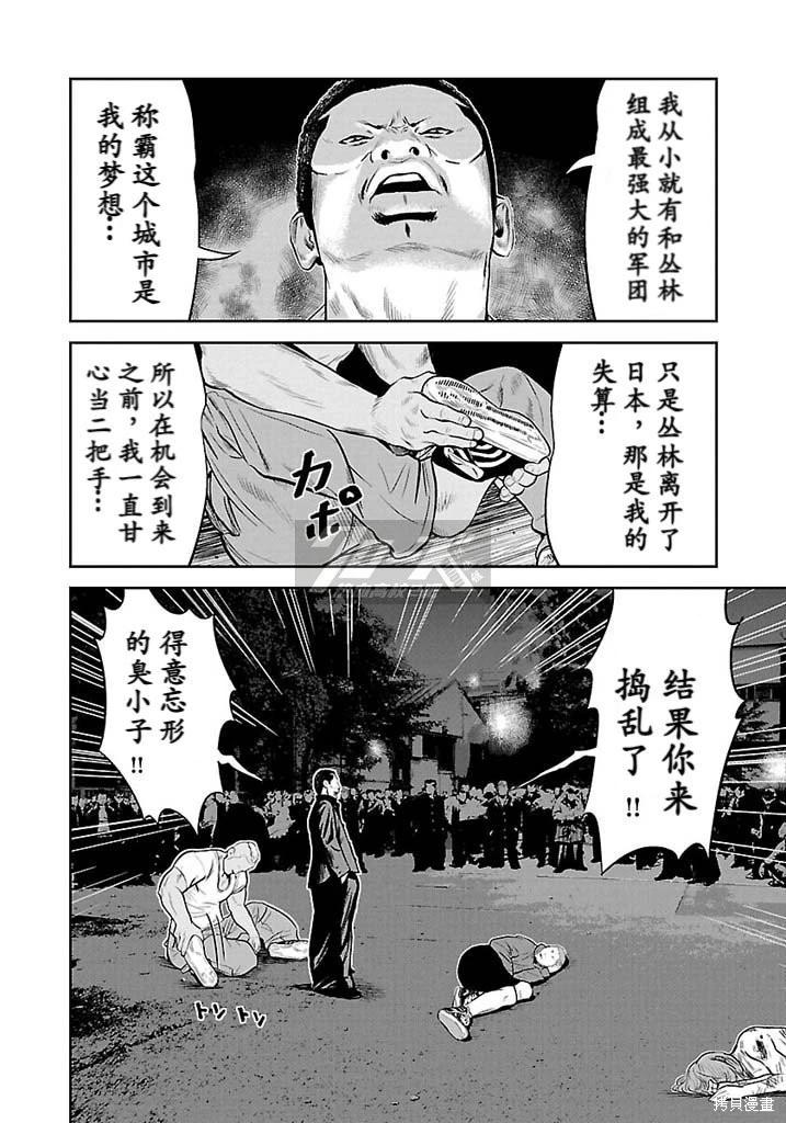 🍤热血高校外传 第14话 第8页