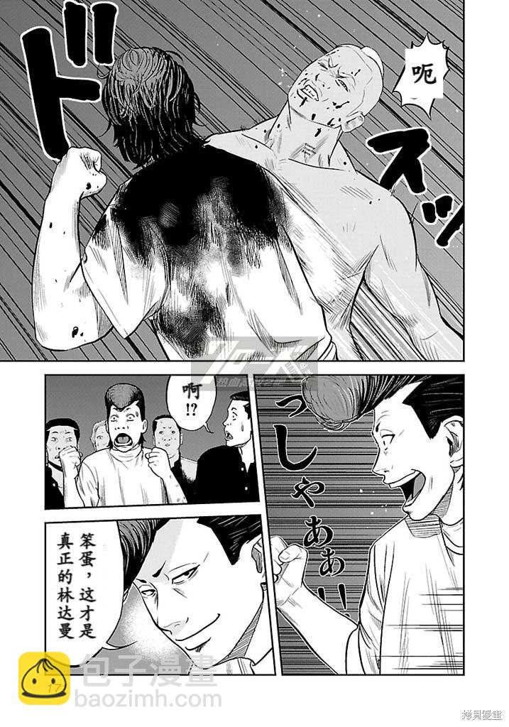 🍤热血高校外传 第16话 第5页