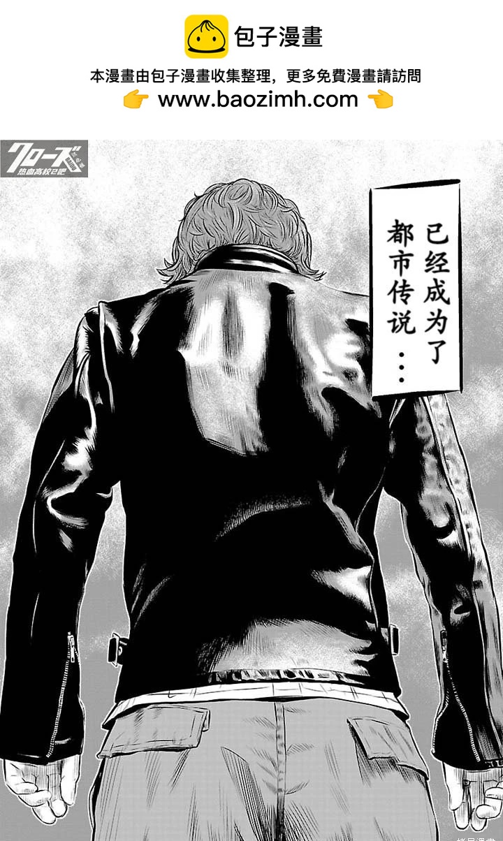 🍤热血高校外传 第04话 第2页