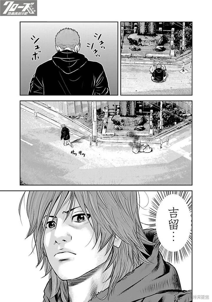 🍤热血高校外传 第04话 第37页