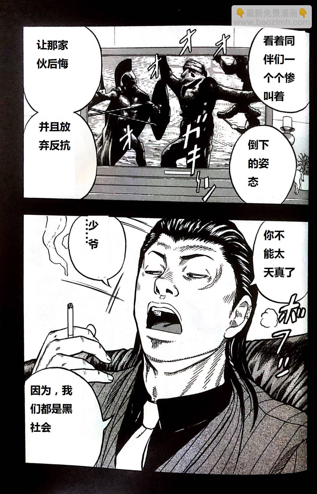 🍤热血高校外传 九头神龙男外传 第01话 第19页