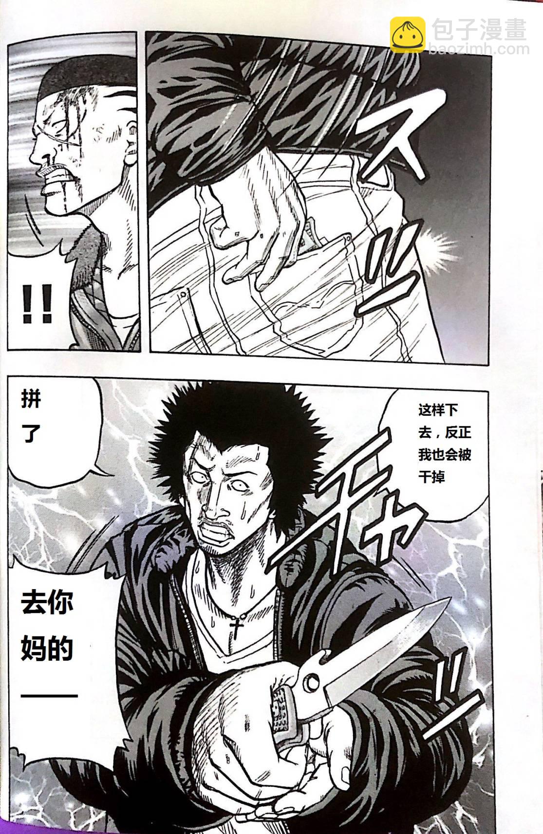 🍤热血高校外传 九头神龙男外传 第01话 第30页