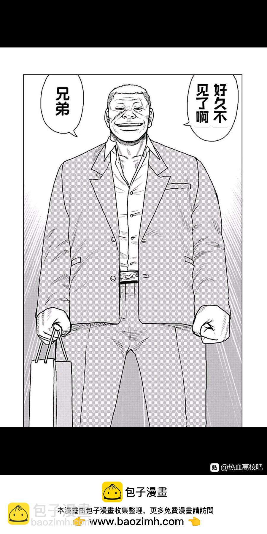 🍤热血高校外传 九头神龙男外传 第101话 第19页