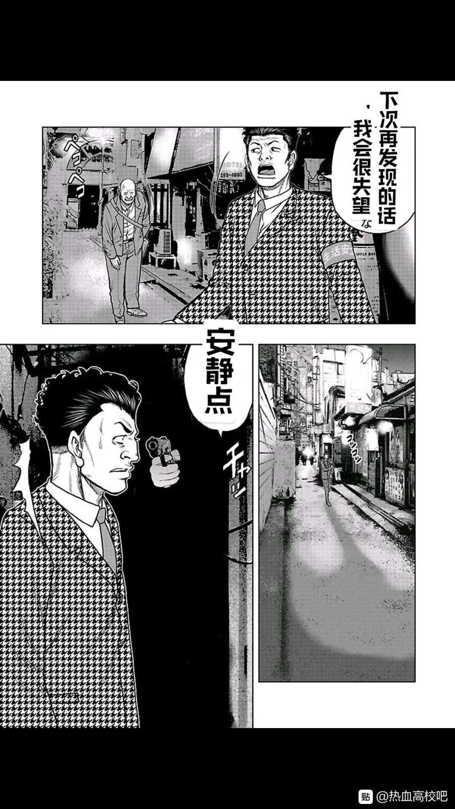 🍤热血高校外传 九头神龙男外传 第101话 第6页