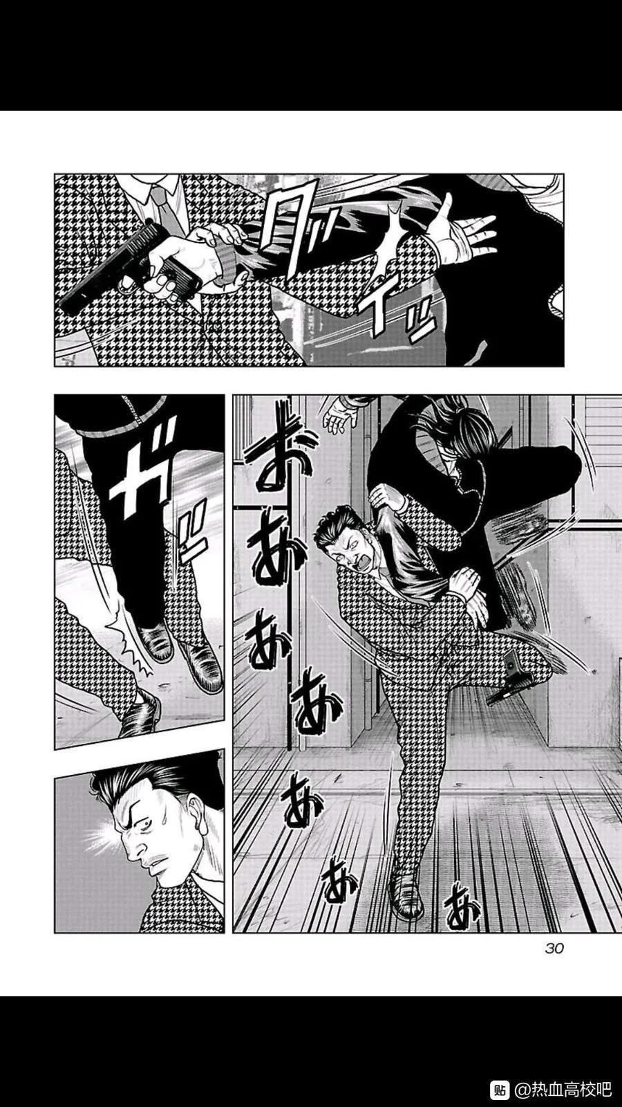 🍤热血高校外传 九头神龙男外传 第101话 第7页