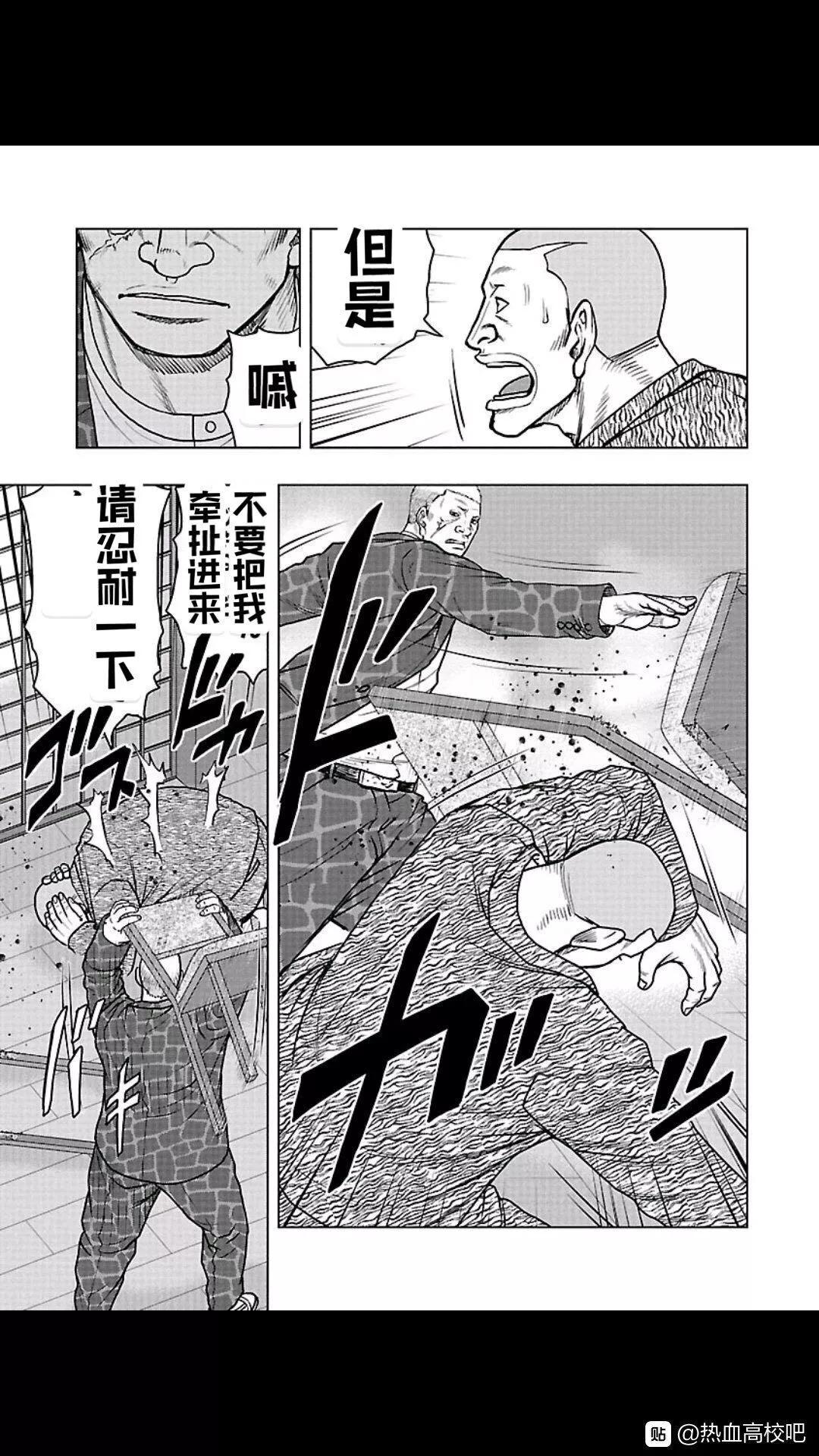 🍤热血高校外传 九头神龙男外传 第103话 第13页