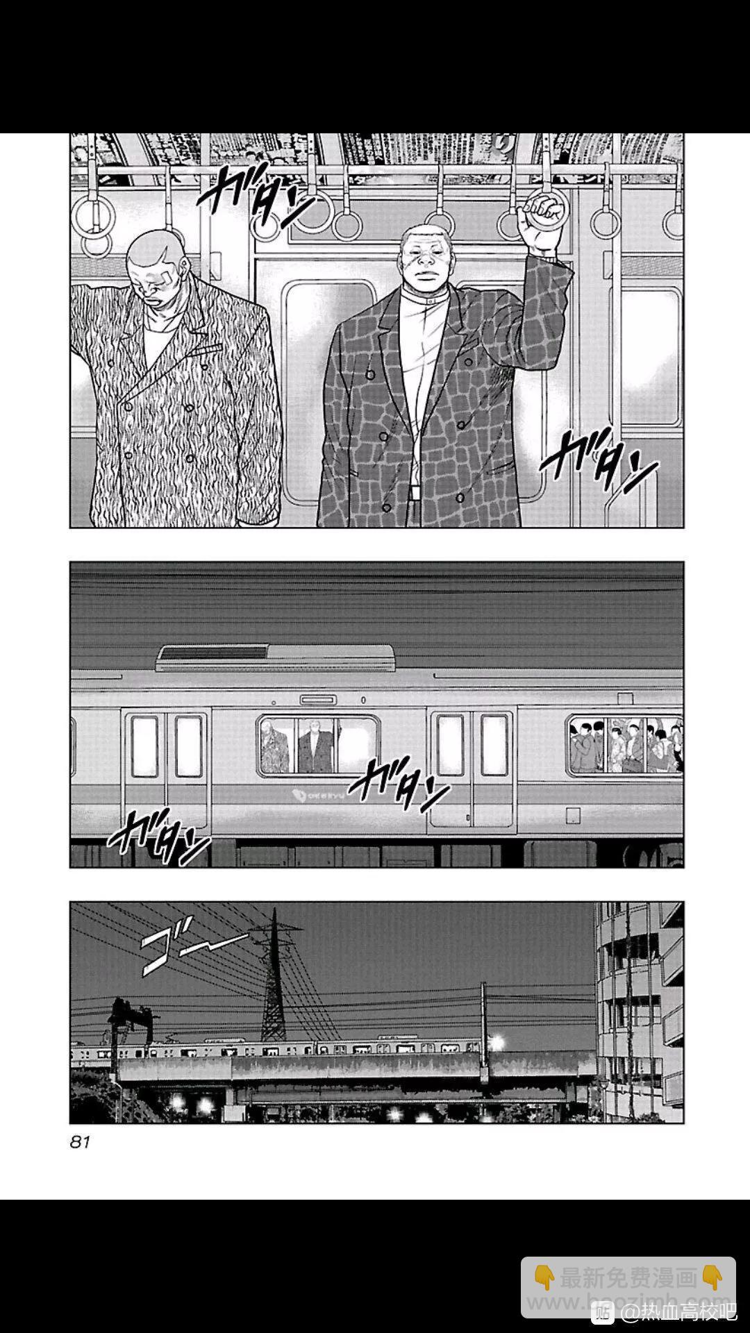 🍤热血高校外传 九头神龙男外传 第103话 第17页