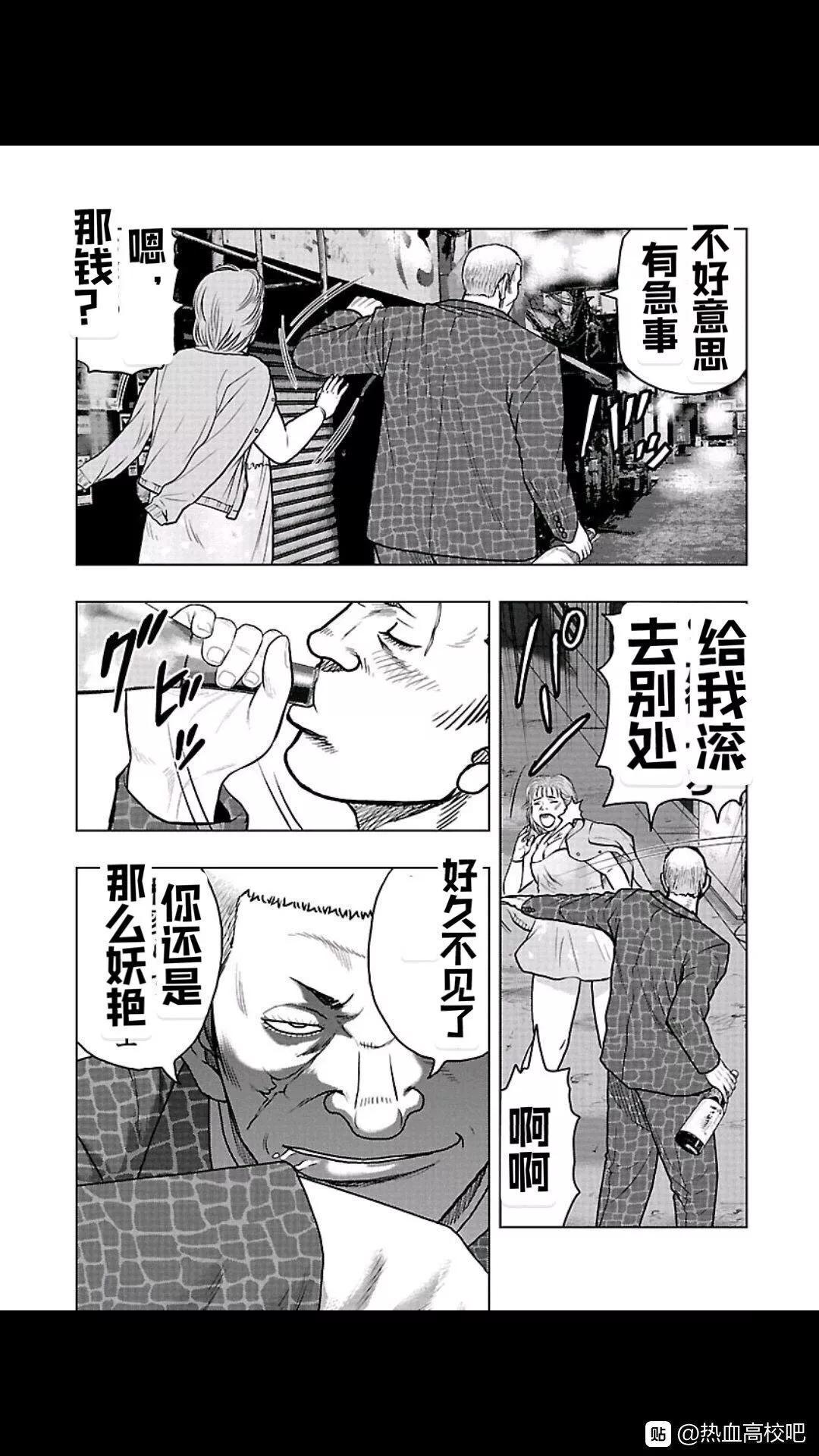 🍤热血高校外传 九头神龙男外传 第103话 第19页