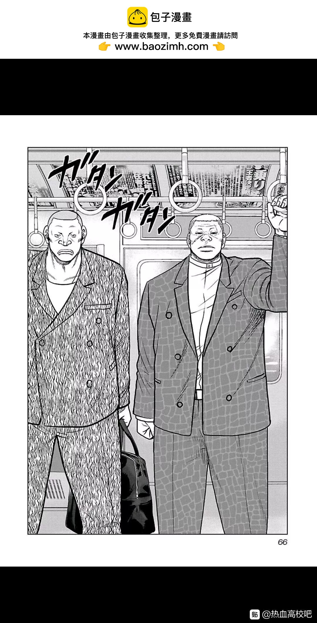 🍤热血高校外传 九头神龙男外传 第103话 第2页
