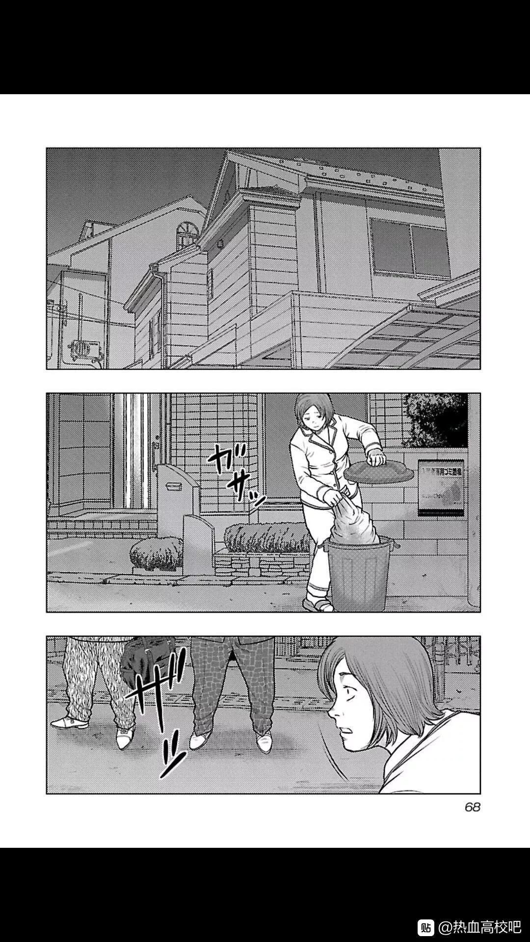 🍤热血高校外传 九头神龙男外传 第103话 第4页