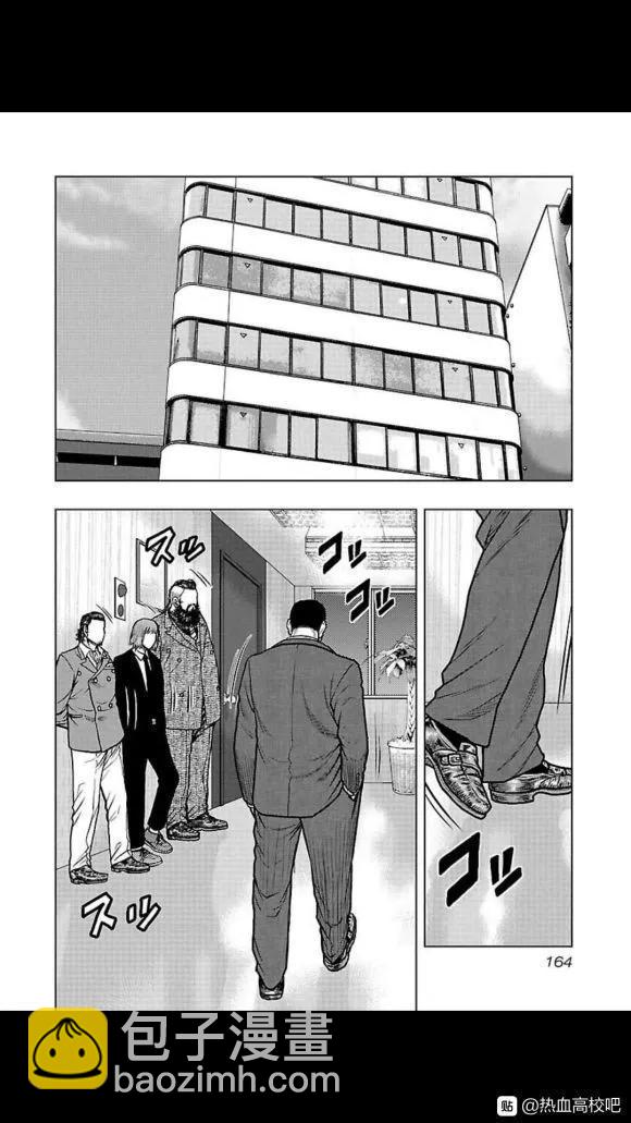 🍤热血高校外传 九头神龙男外传 第107话 第18页