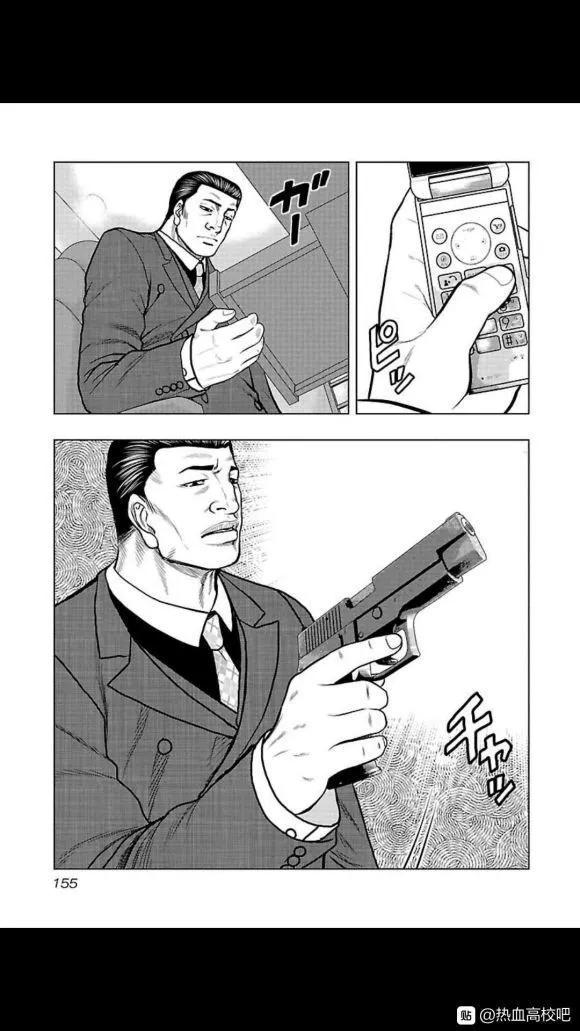 🍤热血高校外传 九头神龙男外传 第107话 第9页