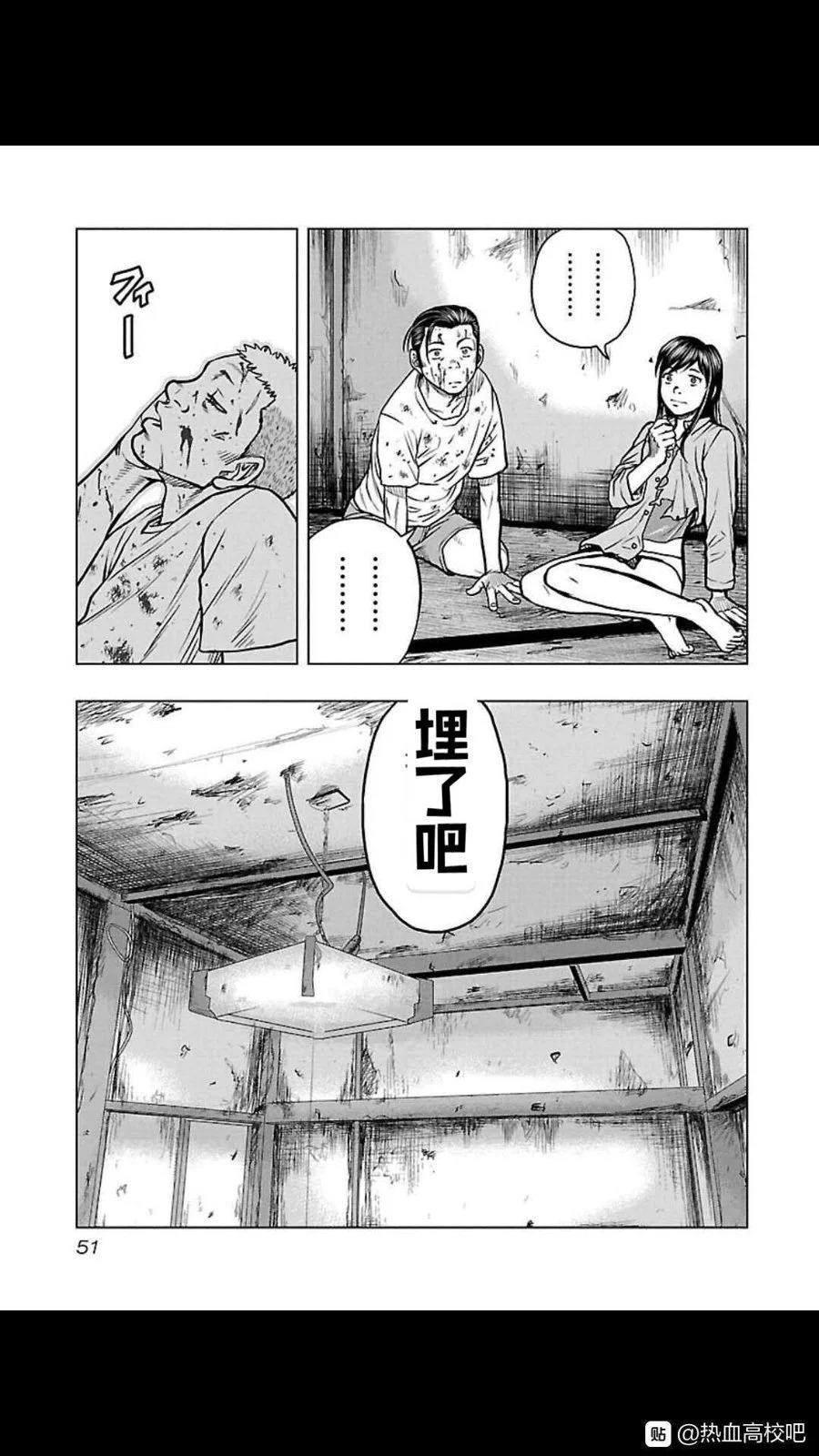 🍤热血高校外传 九头神龙男外传 第111话 第7页
