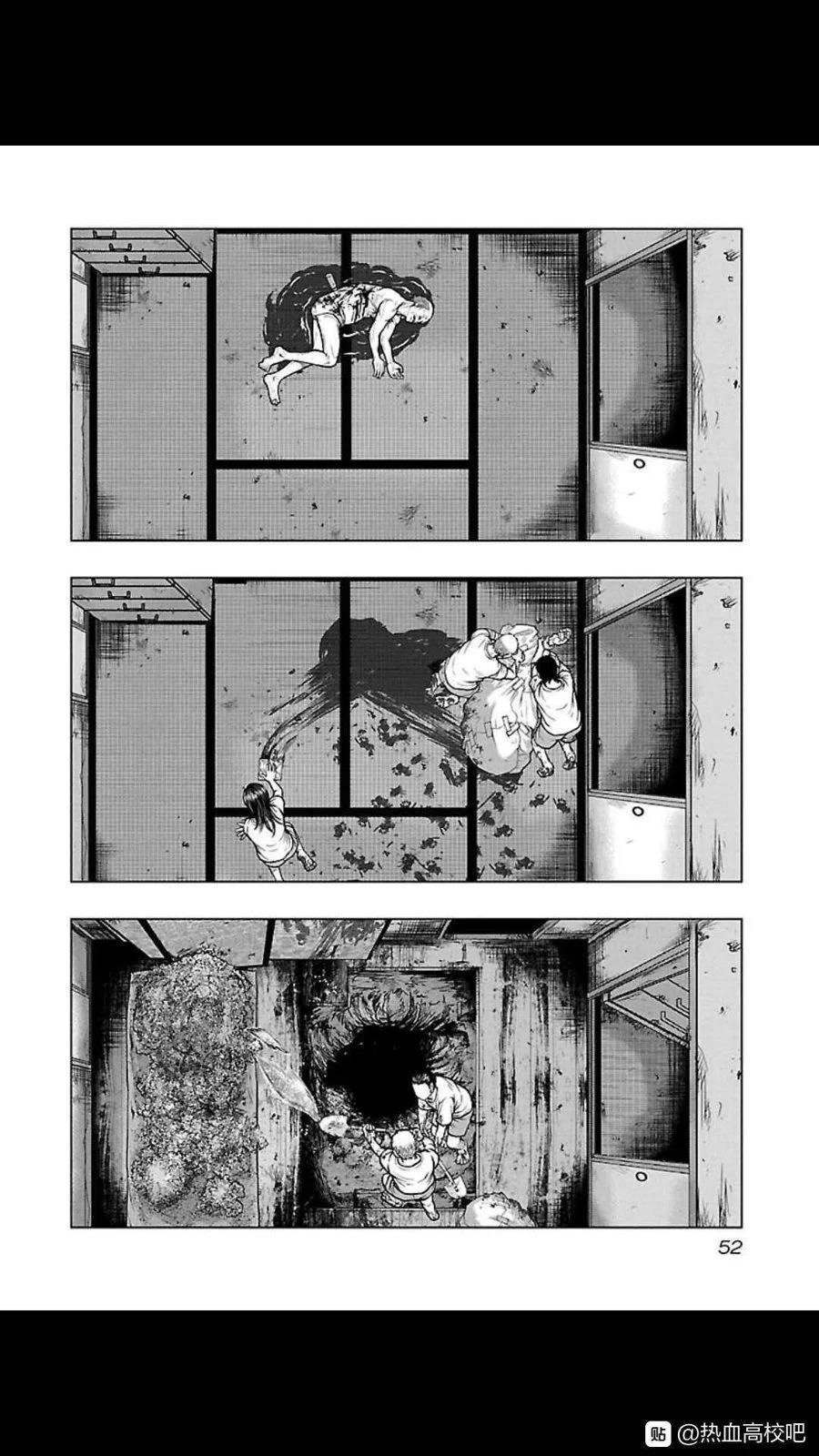 🍤热血高校外传 九头神龙男外传 第111话 第8页