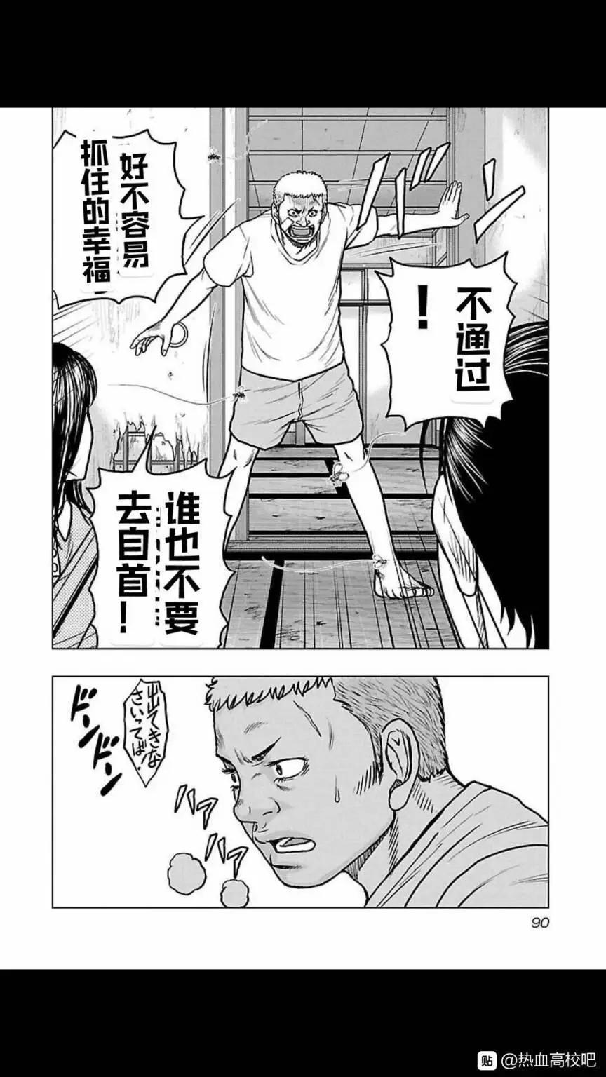 🍤热血高校外传 九头神龙男外传 第113话 第6页