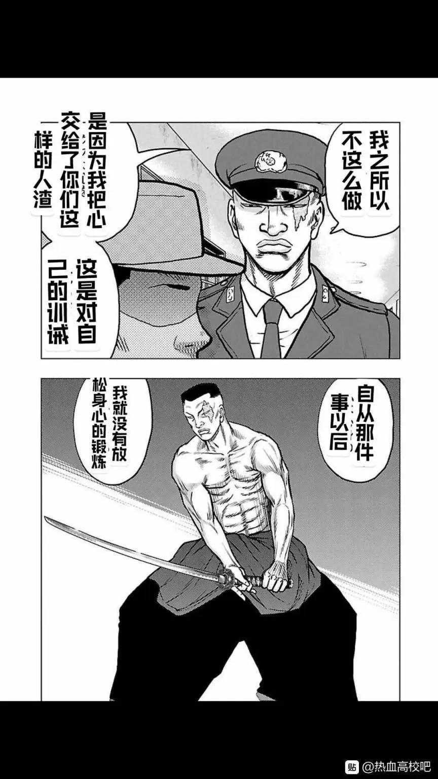 🍤热血高校外传 九头神龙男外传 第116话 第15页