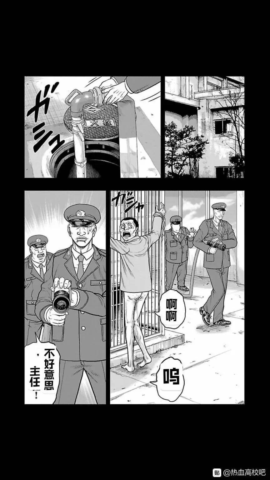 🍤热血高校外传 九头神龙男外传 第118话 第10页