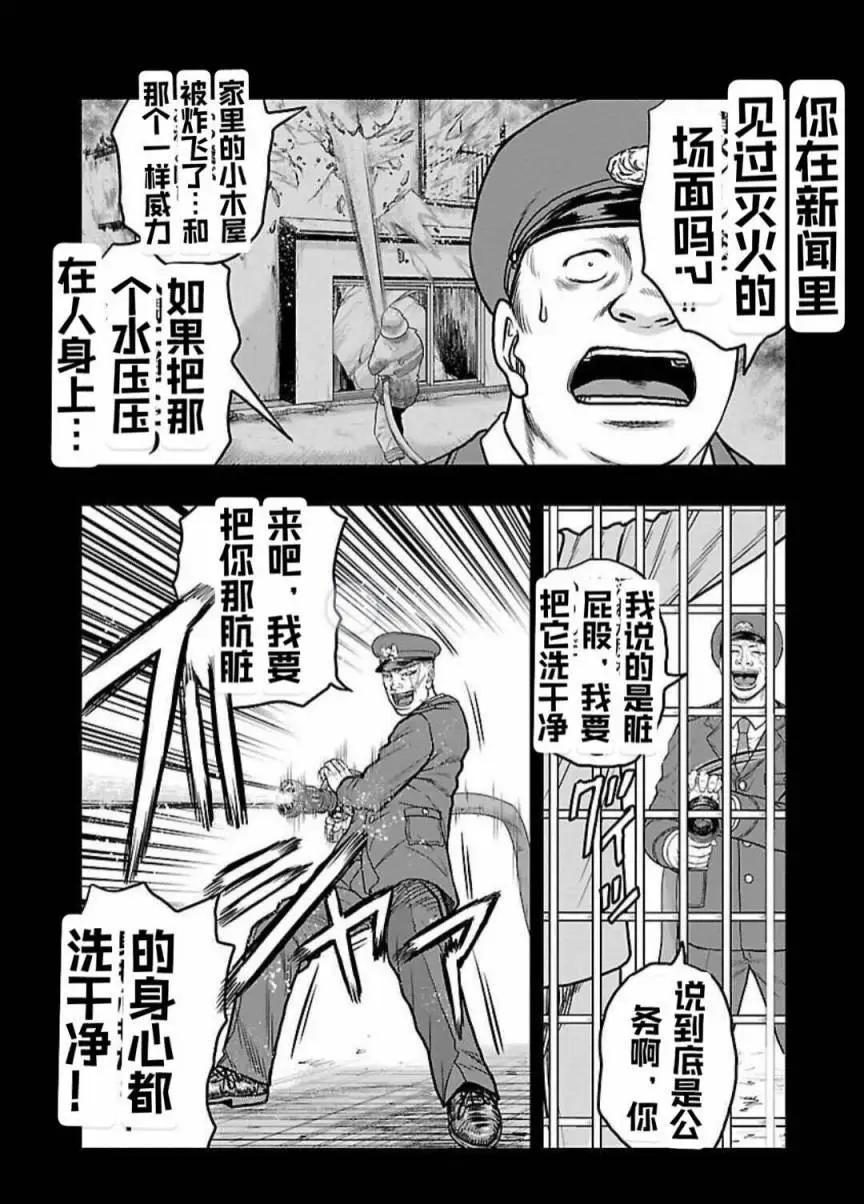 🍤热血高校外传 九头神龙男外传 第118话 第11页