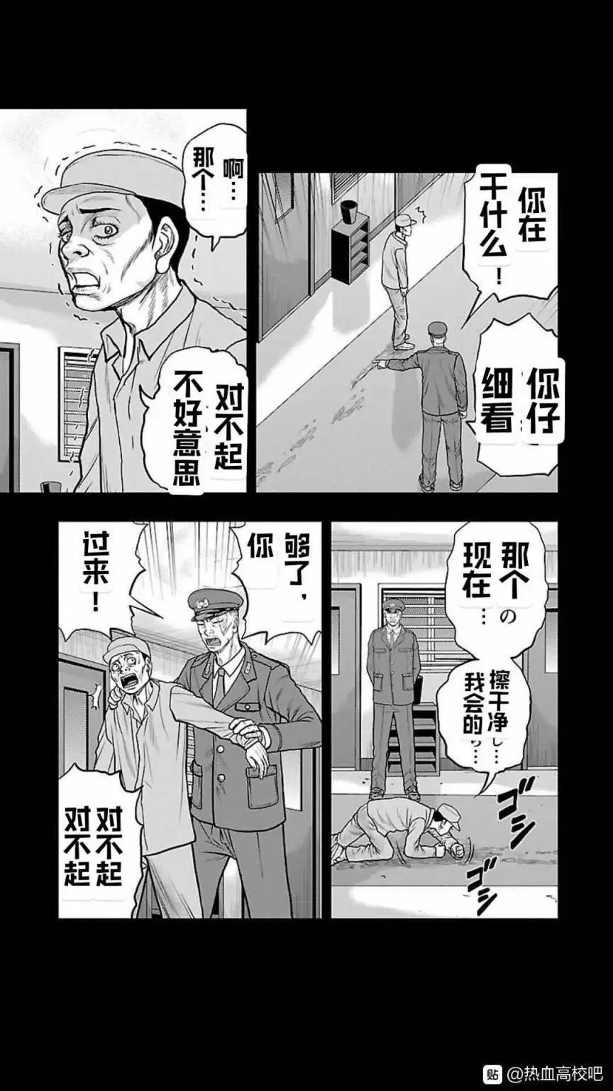 🍤热血高校外传 九头神龙男外传 第118话 第9页