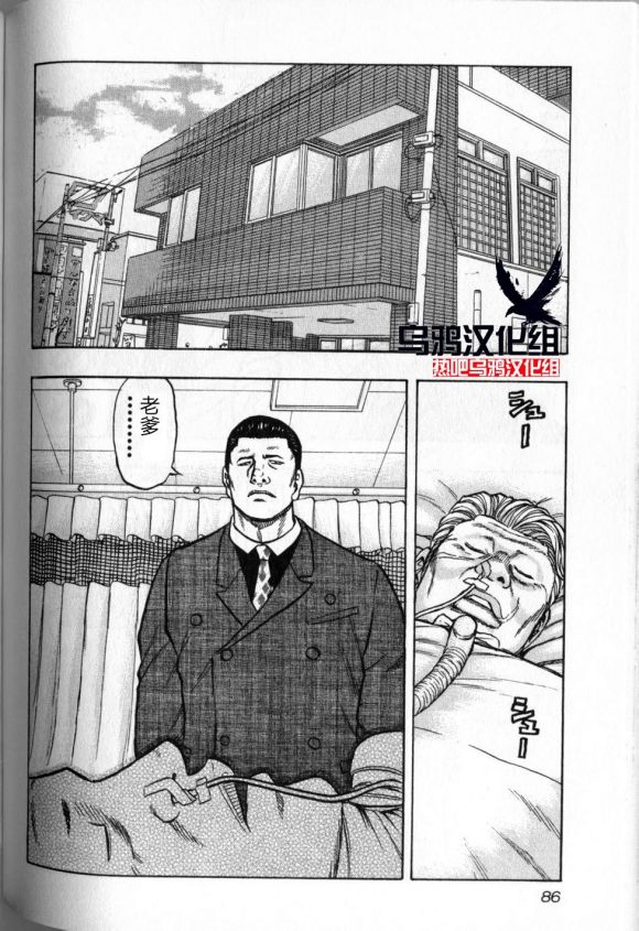 🍤热血高校外传 九头神龙男外传 第13话 第20页