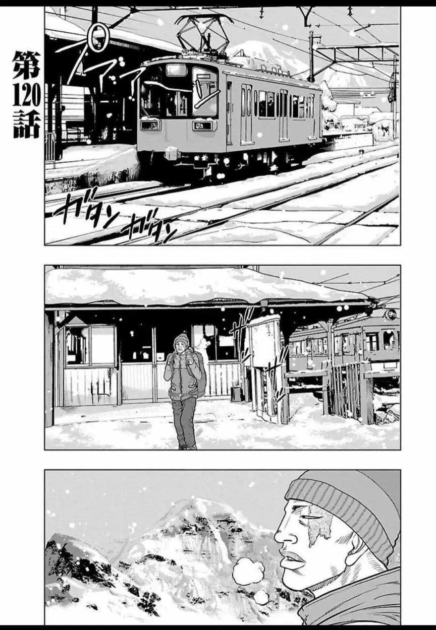 🍤热血高校外传 九头神龙男外传 第120话 第1页
