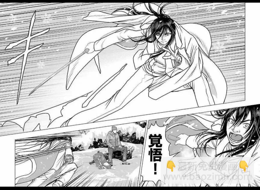🍤热血高校外传 九头神龙男外传 第120话 第10页