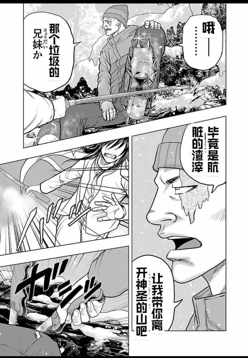 🍤热血高校外传 九头神龙男外传 第120话 第12页