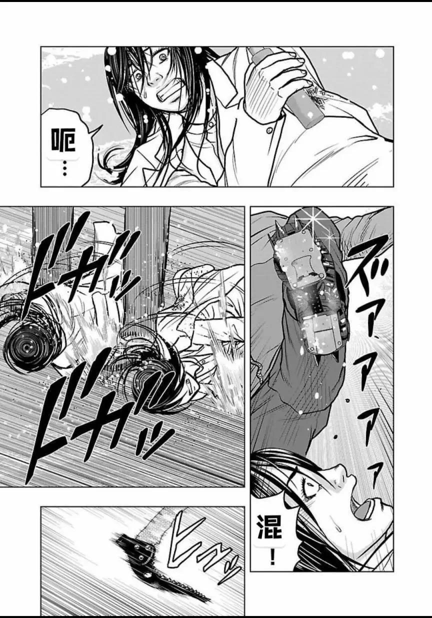 🍤热血高校外传 九头神龙男外传 第120话 第14页