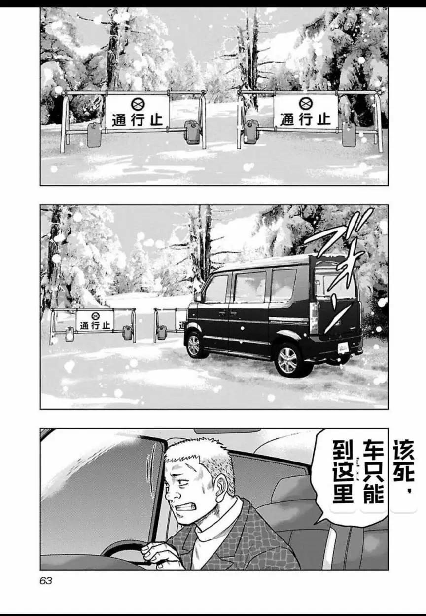 🍤热血高校外传 九头神龙男外传 第120话 第18页