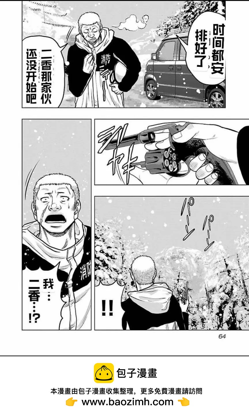 🍤热血高校外传 九头神龙男外传 第120话 第19页