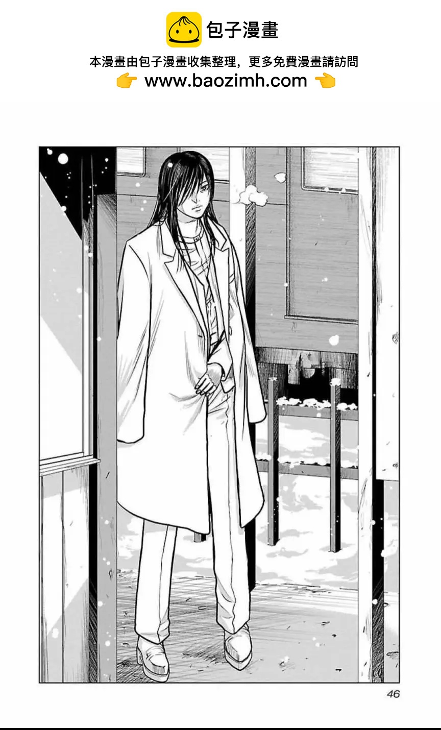 🍤热血高校外传 九头神龙男外传 第120话 第2页