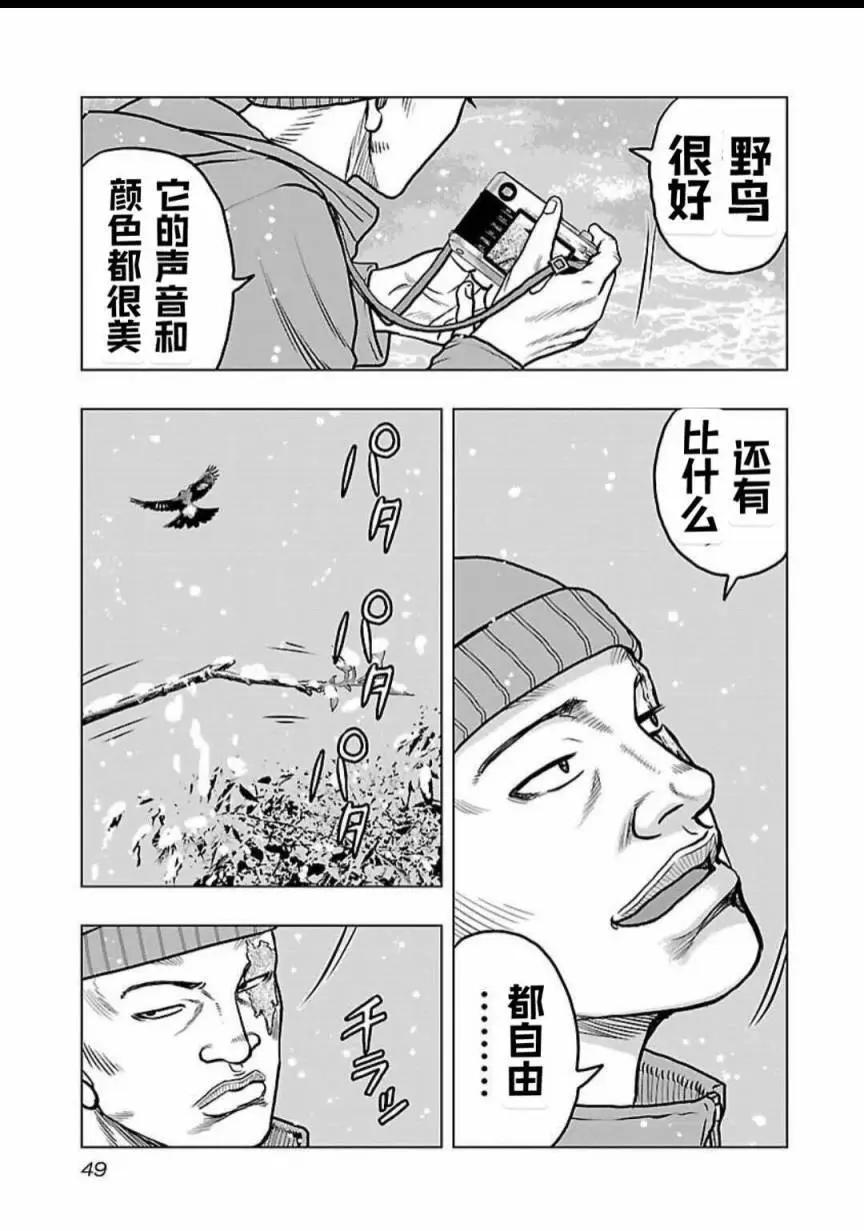 🍤热血高校外传 九头神龙男外传 第120话 第5页